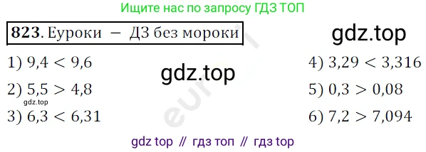 ГДЗ Математика, 5 класс Учебник, авторы: Мерзляк Аркадий Григорьевич, Полонский Виталий Борисович, Якир Михаил Семёнович, издательство Просвещение, Москва, 2019 - 2022, голубого цвета, страница 213, номер 823, Решение 3