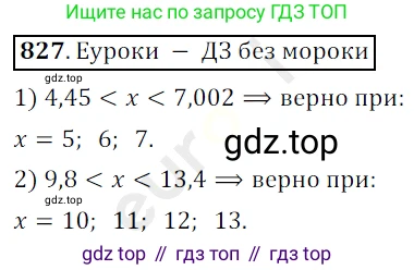 ГДЗ Математика, 5 класс Учебник, авторы: Мерзляк Аркадий Григорьевич, Полонский Виталий Борисович, Якир Михаил Семёнович, издательство Просвещение, Москва, 2019 - 2022, голубого цвета, страница 213, номер 827, Решение 3