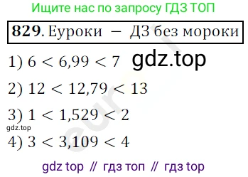 ГДЗ Математика, 5 класс Учебник, авторы: Мерзляк Аркадий Григорьевич, Полонский Виталий Борисович, Якир Михаил Семёнович, издательство Просвещение, Москва, 2019 - 2022, голубого цвета, страница 214, номер 829, Решение 3