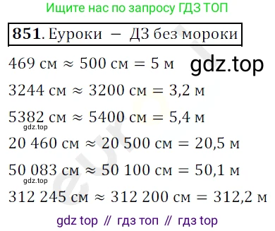 ГДЗ Математика, 5 класс Учебник, авторы: Мерзляк Аркадий Григорьевич, Полонский Виталий Борисович, Якир Михаил Семёнович, издательство Просвещение, Москва, 2019 - 2022, голубого цвета, страница 219, номер 851, Решение 3