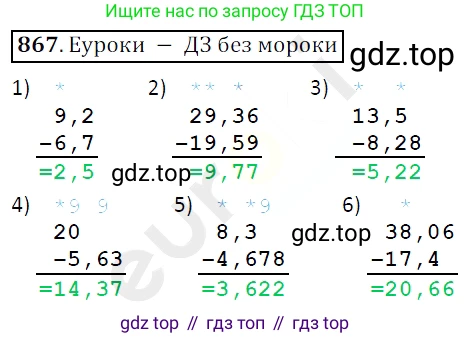 ГДЗ Математика, 5 класс Учебник, авторы: Мерзляк Аркадий Григорьевич, Полонский Виталий Борисович, Якир Михаил Семёнович, издательство Просвещение, Москва, 2019 - 2022, голубого цвета, страница 223, номер 867, Решение 3