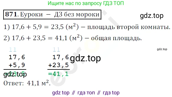 ГДЗ Математика, 5 класс Учебник, авторы: Мерзляк Аркадий Григорьевич, Полонский Виталий Борисович, Якир Михаил Семёнович, издательство Просвещение, Москва, 2019 - 2022, голубого цвета, страница 223, номер 871, Решение 3