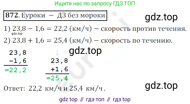 ГДЗ Математика, 5 класс Учебник, авторы: Мерзляк Аркадий Григорьевич, Полонский Виталий Борисович, Якир Михаил Семёнович, издательство Просвещение, Москва, 2019 - 2022, голубого цвета, страница 223, номер 872, Решение 3