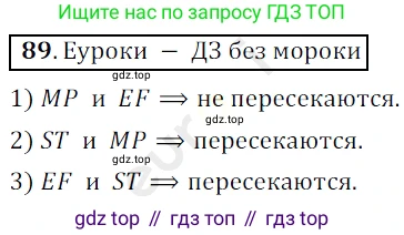 ГДЗ Математика, 5 класс Учебник, авторы: Мерзляк Аркадий Григорьевич, Полонский Виталий Борисович, Якир Михаил Семёнович, издательство Просвещение, Москва, 2019 - 2022, голубого цвета, страница 30, номер 89, Решение 3