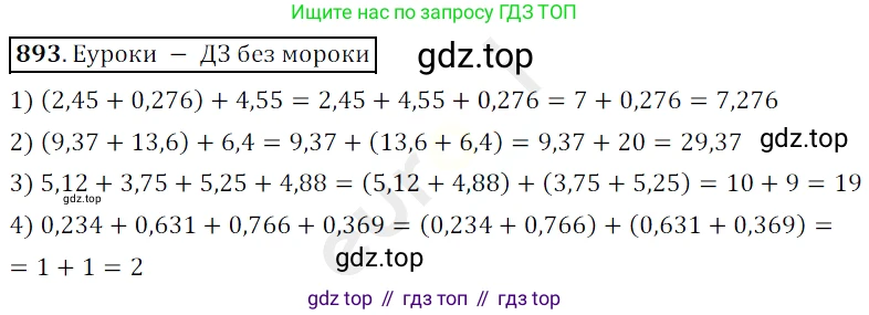 ГДЗ Математика, 5 класс Учебник, авторы: Мерзляк Аркадий Григорьевич, Полонский Виталий Борисович, Якир Михаил Семёнович, издательство Просвещение, Москва, 2019 - 2022, голубого цвета, страница 226, номер 893, Решение 3