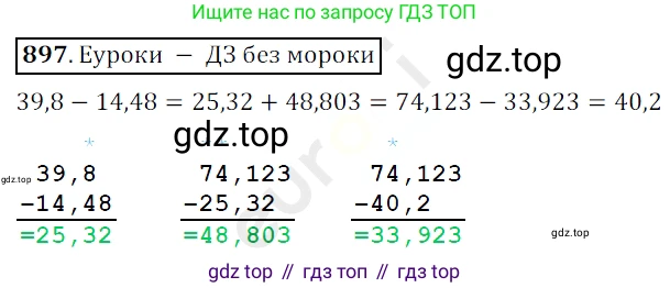 ГДЗ Математика, 5 класс Учебник, авторы: Мерзляк Аркадий Григорьевич, Полонский Виталий Борисович, Якир Михаил Семёнович, издательство Просвещение, Москва, 2019 - 2022, голубого цвета, страница 226, номер 897, Решение 3
