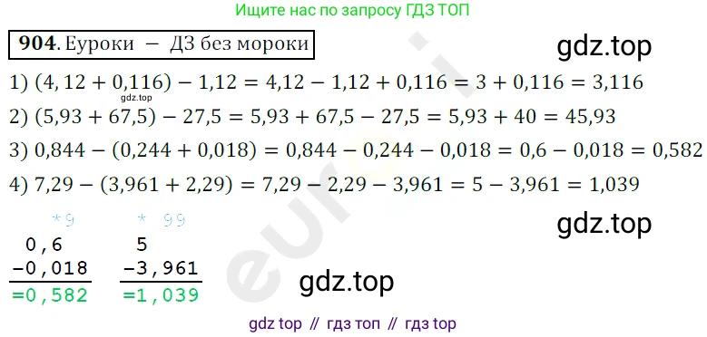 ГДЗ Математика, 5 класс Учебник, авторы: Мерзляк Аркадий Григорьевич, Полонский Виталий Борисович, Якир Михаил Семёнович, издательство Просвещение, Москва, 2019 - 2022, голубого цвета, страница 227, номер 904, Решение 3