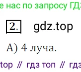 ГДЗ Математика, 5 класс Учебник, авторы: Мерзляк Аркадий Григорьевич, Полонский Виталий Борисович, Якир Михаил Семёнович, издательство Просвещение, Москва, 2019 - 2022, голубого цвета, страница 286, номер 2, Решение 3