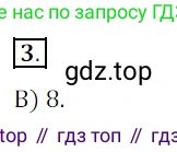 ГДЗ Математика, 5 класс Учебник, авторы: Мерзляк Аркадий Григорьевич, Полонский Виталий Борисович, Якир Михаил Семёнович, издательство Просвещение, Москва, 2019 - 2022, голубого цвета, страница 286, номер 3, Решение 3