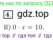 ГДЗ Математика, 5 класс Учебник, авторы: Мерзляк Аркадий Григорьевич, Полонский Виталий Борисович, Якир Михаил Семёнович, издательство Просвещение, Москва, 2019 - 2022, голубого цвета, страница 286, номер 4, Решение 3