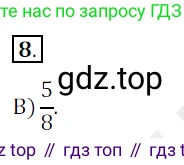 ГДЗ Математика, 5 класс Учебник, авторы: Мерзляк Аркадий Григорьевич, Полонский Виталий Борисович, Якир Михаил Семёнович, издательство Просвещение, Москва, 2019 - 2022, голубого цвета, страница 286, номер 8, Решение 3