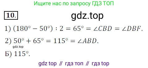 ГДЗ Математика, 5 класс Учебник, авторы: Мерзляк Аркадий Григорьевич, Полонский Виталий Борисович, Якир Михаил Семёнович, издательство Просвещение, Москва, 2019 - 2022, голубого цвета, страница 288, номер 10, Решение 3