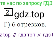 ГДЗ Математика, 5 класс Учебник, авторы: Мерзляк Аркадий Григорьевич, Полонский Виталий Борисович, Якир Михаил Семёнович, издательство Просвещение, Москва, 2019 - 2022, голубого цвета, страница 287, номер 2, Решение 3