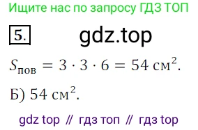 ГДЗ Математика, 5 класс Учебник, авторы: Мерзляк Аркадий Григорьевич, Полонский Виталий Борисович, Якир Михаил Семёнович, издательство Просвещение, Москва, 2019 - 2022, голубого цвета, страница 287, номер 5, Решение 3