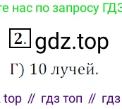ГДЗ Математика, 5 класс Учебник, авторы: Мерзляк Аркадий Григорьевич, Полонский Виталий Борисович, Якир Михаил Семёнович, издательство Просвещение, Москва, 2019 - 2022, голубого цвета, страница 288, номер 2, Решение 3