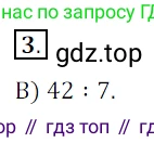 ГДЗ Математика, 5 класс Учебник, авторы: Мерзляк Аркадий Григорьевич, Полонский Виталий Борисович, Якир Михаил Семёнович, издательство Просвещение, Москва, 2019 - 2022, голубого цвета, страница 288, номер 3, Решение 3