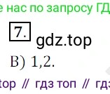 ГДЗ Математика, 5 класс Учебник, авторы: Мерзляк Аркадий Григорьевич, Полонский Виталий Борисович, Якир Михаил Семёнович, издательство Просвещение, Москва, 2019 - 2022, голубого цвета, страница 289, номер 7, Решение 3