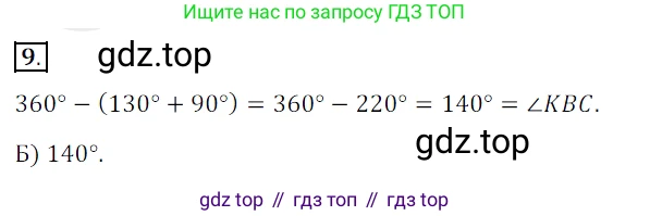 ГДЗ Математика, 5 класс Учебник, авторы: Мерзляк Аркадий Григорьевич, Полонский Виталий Борисович, Якир Михаил Семёнович, издательство Просвещение, Москва, 2019 - 2022, голубого цвета, страница 289, номер 9, Решение 3