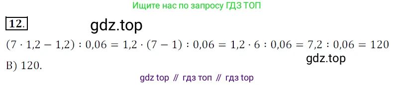 ГДЗ Математика, 5 класс Учебник, авторы: Мерзляк Аркадий Григорьевич, Полонский Виталий Борисович, Якир Михаил Семёнович, издательство Просвещение, Москва, 2019 - 2022, голубого цвета, страница 291, номер 12, Решение 3
