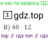 ГДЗ Математика, 5 класс Учебник, авторы: Мерзляк Аркадий Григорьевич, Полонский Виталий Борисович, Якир Михаил Семёнович, издательство Просвещение, Москва, 2019 - 2022, голубого цвета, страница 290, номер 3, Решение 3