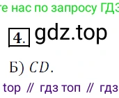 ГДЗ Математика, 5 класс Учебник, авторы: Мерзляк Аркадий Григорьевич, Полонский Виталий Борисович, Якир Михаил Семёнович, издательство Просвещение, Москва, 2019 - 2022, голубого цвета, страница 290, номер 4, Решение 3