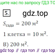 ГДЗ Математика, 5 класс Учебник, авторы: Мерзляк Аркадий Григорьевич, Полонский Виталий Борисович, Якир Михаил Семёнович, издательство Просвещение, Москва, 2019 - 2022, голубого цвета, страница 290, номер 5, Решение 3
