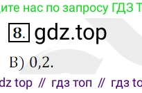 ГДЗ Математика, 5 класс Учебник, авторы: Мерзляк Аркадий Григорьевич, Полонский Виталий Борисович, Якир Михаил Семёнович, издательство Просвещение, Москва, 2019 - 2022, голубого цвета, страница 291, номер 8, Решение 3