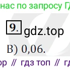 ГДЗ Математика, 5 класс Учебник, авторы: Мерзляк Аркадий Григорьевич, Полонский Виталий Борисович, Якир Михаил Семёнович, издательство Просвещение, Москва, 2019 - 2022, голубого цвета, страница 291, номер 9, Решение 3