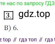 ГДЗ Математика, 5 класс Учебник, авторы: Мерзляк Аркадий Григорьевич, Полонский Виталий Борисович, Якир Михаил Семёнович, издательство Просвещение, Москва, 2019 - 2022, голубого цвета, страница 291, номер 3, Решение 3