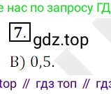 ГДЗ Математика, 5 класс Учебник, авторы: Мерзляк Аркадий Григорьевич, Полонский Виталий Борисович, Якир Михаил Семёнович, издательство Просвещение, Москва, 2019 - 2022, голубого цвета, страница 292, номер 7, Решение 3