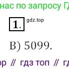 ГДЗ Математика, 5 класс Учебник, авторы: Мерзляк Аркадий Григорьевич, Полонский Виталий Борисович, Якир Михаил Семёнович, издательство Просвещение, Москва, 2019 - 2022, голубого цвета, страница 47, номер 1, Решение 3