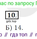ГДЗ Математика, 5 класс Учебник, авторы: Мерзляк Аркадий Григорьевич, Полонский Виталий Борисович, Якир Михаил Семёнович, издательство Просвещение, Москва, 2019 - 2022, голубого цвета, страница 47, номер 10, Решение 3