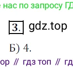 ГДЗ Математика, 5 класс Учебник, авторы: Мерзляк Аркадий Григорьевич, Полонский Виталий Борисович, Якир Михаил Семёнович, издательство Просвещение, Москва, 2019 - 2022, голубого цвета, страница 47, номер 3, Решение 3