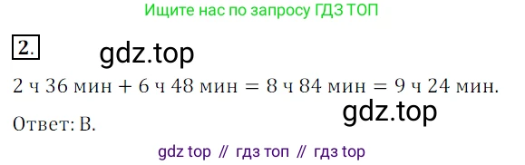 ГДЗ Математика, 5 класс Учебник, авторы: Мерзляк Аркадий Григорьевич, Полонский Виталий Борисович, Якир Михаил Семёнович, издательство Просвещение, Москва, 2019 - 2022, голубого цвета, страница 102, номер 2, Решение 3