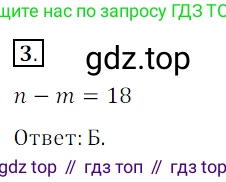 ГДЗ Математика, 5 класс Учебник, авторы: Мерзляк Аркадий Григорьевич, Полонский Виталий Борисович, Якир Михаил Семёнович, издательство Просвещение, Москва, 2019 - 2022, голубого цвета, страница 102, номер 3, Решение 3