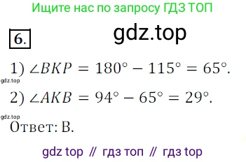 ГДЗ Математика, 5 класс Учебник, авторы: Мерзляк Аркадий Григорьевич, Полонский Виталий Борисович, Якир Михаил Семёнович, издательство Просвещение, Москва, 2019 - 2022, голубого цвета, страница 102, номер 6, Решение 3