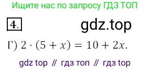 ГДЗ Математика, 5 класс Учебник, авторы: Мерзляк Аркадий Григорьевич, Полонский Виталий Борисович, Якир Михаил Семёнович, издательство Просвещение, Москва, 2019 - 2022, голубого цвета, страница 167, номер 4, Решение 3
