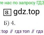 ГДЗ Математика, 5 класс Учебник, авторы: Мерзляк Аркадий Григорьевич, Полонский Виталий Борисович, Якир Михаил Семёнович, издательство Просвещение, Москва, 2019 - 2022, голубого цвета, страница 167, номер 8, Решение 3