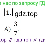 ГДЗ Математика, 5 класс Учебник, авторы: Мерзляк Аркадий Григорьевич, Полонский Виталий Борисович, Якир Михаил Семёнович, издательство Просвещение, Москва, 2019 - 2022, голубого цвета, страница 202, номер 1, Решение 3