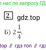 ГДЗ Математика, 5 класс Учебник, авторы: Мерзляк Аркадий Григорьевич, Полонский Виталий Борисович, Якир Михаил Семёнович, издательство Просвещение, Москва, 2019 - 2022, голубого цвета, страница 202, номер 2, Решение 3