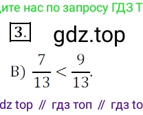 ГДЗ Математика, 5 класс Учебник, авторы: Мерзляк Аркадий Григорьевич, Полонский Виталий Борисович, Якир Михаил Семёнович, издательство Просвещение, Москва, 2019 - 2022, голубого цвета, страница 202, номер 3, Решение 3