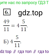 ГДЗ Математика, 5 класс Учебник, авторы: Мерзляк Аркадий Григорьевич, Полонский Виталий Борисович, Якир Михаил Семёнович, издательство Просвещение, Москва, 2019 - 2022, голубого цвета, страница 202, номер 6, Решение 3