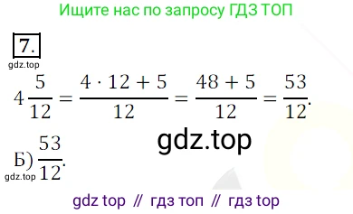 ГДЗ Математика, 5 класс Учебник, авторы: Мерзляк Аркадий Григорьевич, Полонский Виталий Борисович, Якир Михаил Семёнович, издательство Просвещение, Москва, 2019 - 2022, голубого цвета, страница 202, номер 7, Решение 3