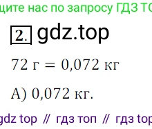 ГДЗ Математика, 5 класс Учебник, авторы: Мерзляк Аркадий Григорьевич, Полонский Виталий Борисович, Якир Михаил Семёнович, издательство Просвещение, Москва, 2019 - 2022, голубого цвета, страница 228, номер 2, Решение 3