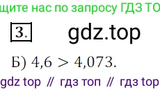 ГДЗ Математика, 5 класс Учебник, авторы: Мерзляк Аркадий Григорьевич, Полонский Виталий Борисович, Якир Михаил Семёнович, издательство Просвещение, Москва, 2019 - 2022, голубого цвета, страница 228, номер 3, Решение 3