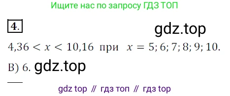 ГДЗ Математика, 5 класс Учебник, авторы: Мерзляк Аркадий Григорьевич, Полонский Виталий Борисович, Якир Михаил Семёнович, издательство Просвещение, Москва, 2019 - 2022, голубого цвета, страница 228, номер 4, Решение 3