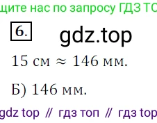 ГДЗ Математика, 5 класс Учебник, авторы: Мерзляк Аркадий Григорьевич, Полонский Виталий Борисович, Якир Михаил Семёнович, издательство Просвещение, Москва, 2019 - 2022, голубого цвета, страница 228, номер 6, Решение 3