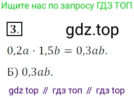 ГДЗ Математика, 5 класс Учебник, авторы: Мерзляк Аркадий Григорьевич, Полонский Виталий Борисович, Якир Михаил Семёнович, издательство Просвещение, Москва, 2019 - 2022, голубого цвета, страница 264, номер 3, Решение 3