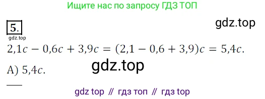 ГДЗ Математика, 5 класс Учебник, авторы: Мерзляк Аркадий Григорьевич, Полонский Виталий Борисович, Якир Михаил Семёнович, издательство Просвещение, Москва, 2019 - 2022, голубого цвета, страница 264, номер 5, Решение 3