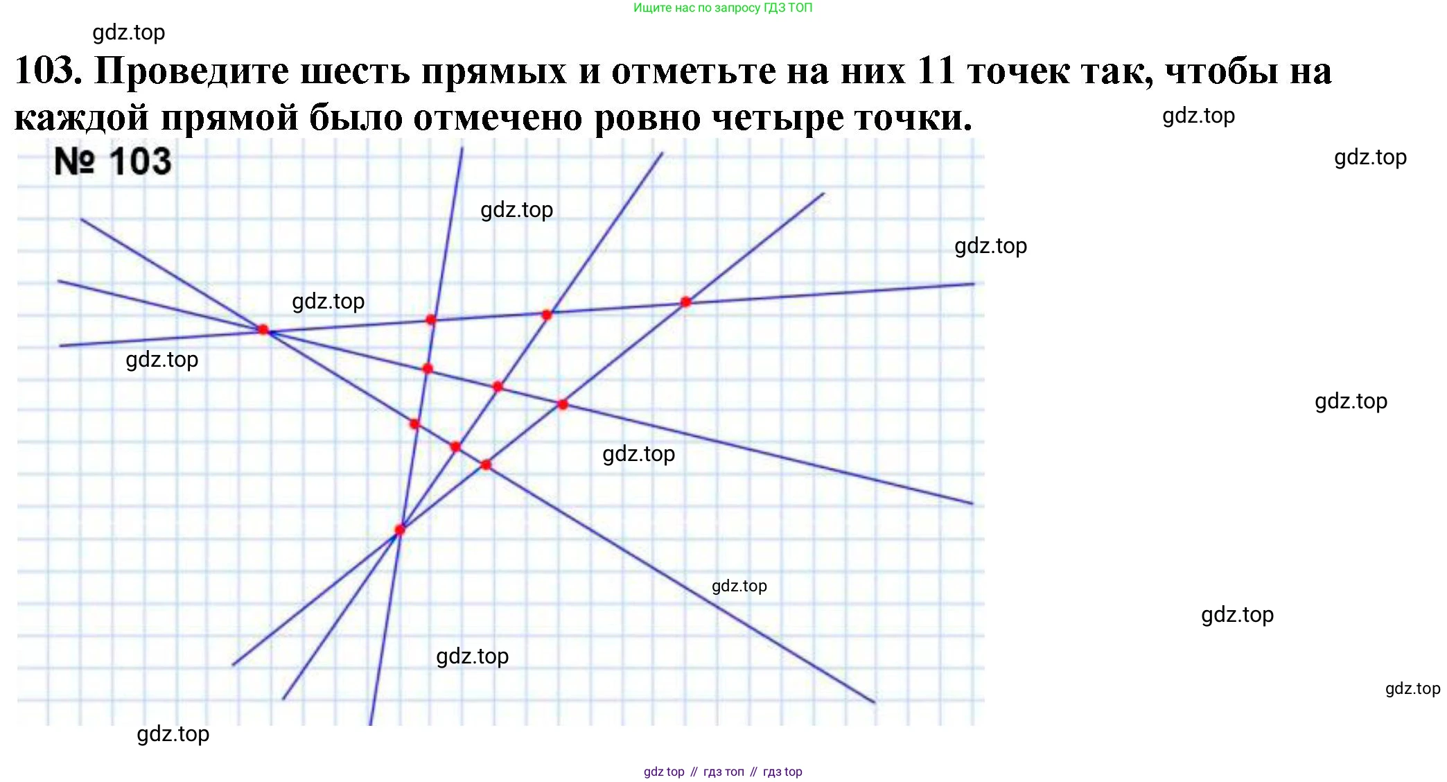 ГДЗ Математика, 5 класс Учебник, авторы: Мерзляк Аркадий Григорьевич, Полонский Виталий Борисович, Якир Михаил Семёнович, издательство Просвещение, Москва, 2019 - 2022, голубого цвета, страница 31, номер 103, Решение 4